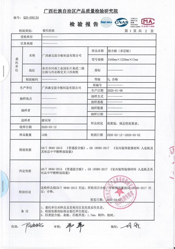 Wooden Pallet Test Report