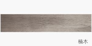 Natural Wood Flooring Effect Moisture Resistance Modified Clay Shower Tile